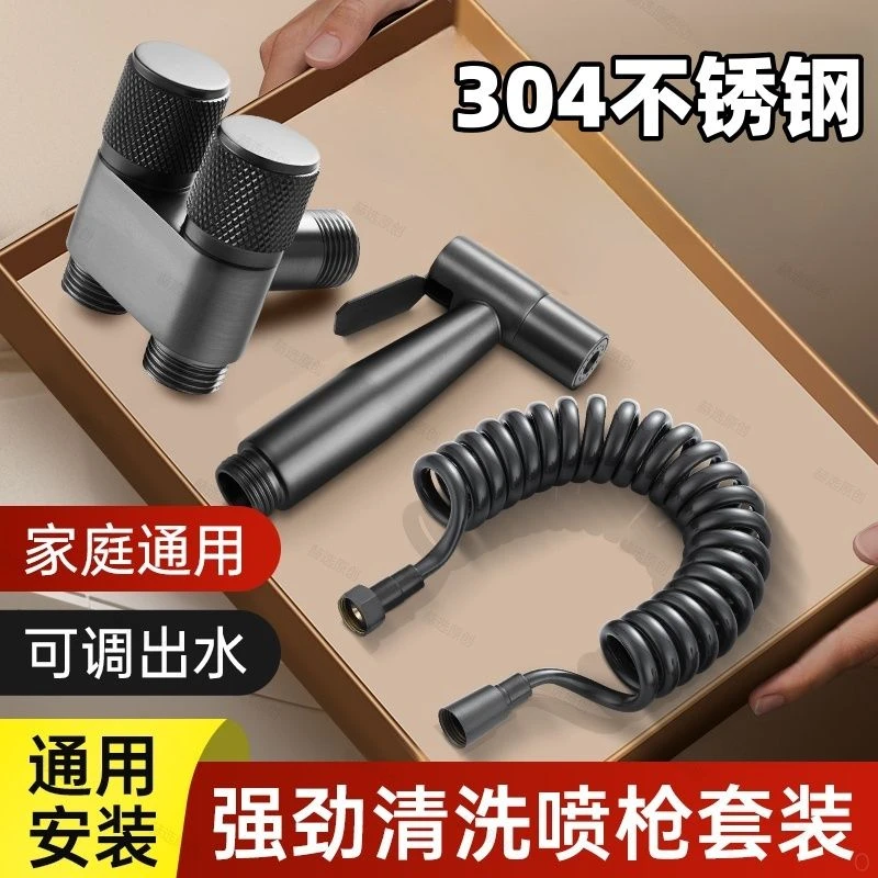 全铜马桶伴侣高压冲水枪卫生间一进二出双用角阀增压冲洗喷枪防爆
