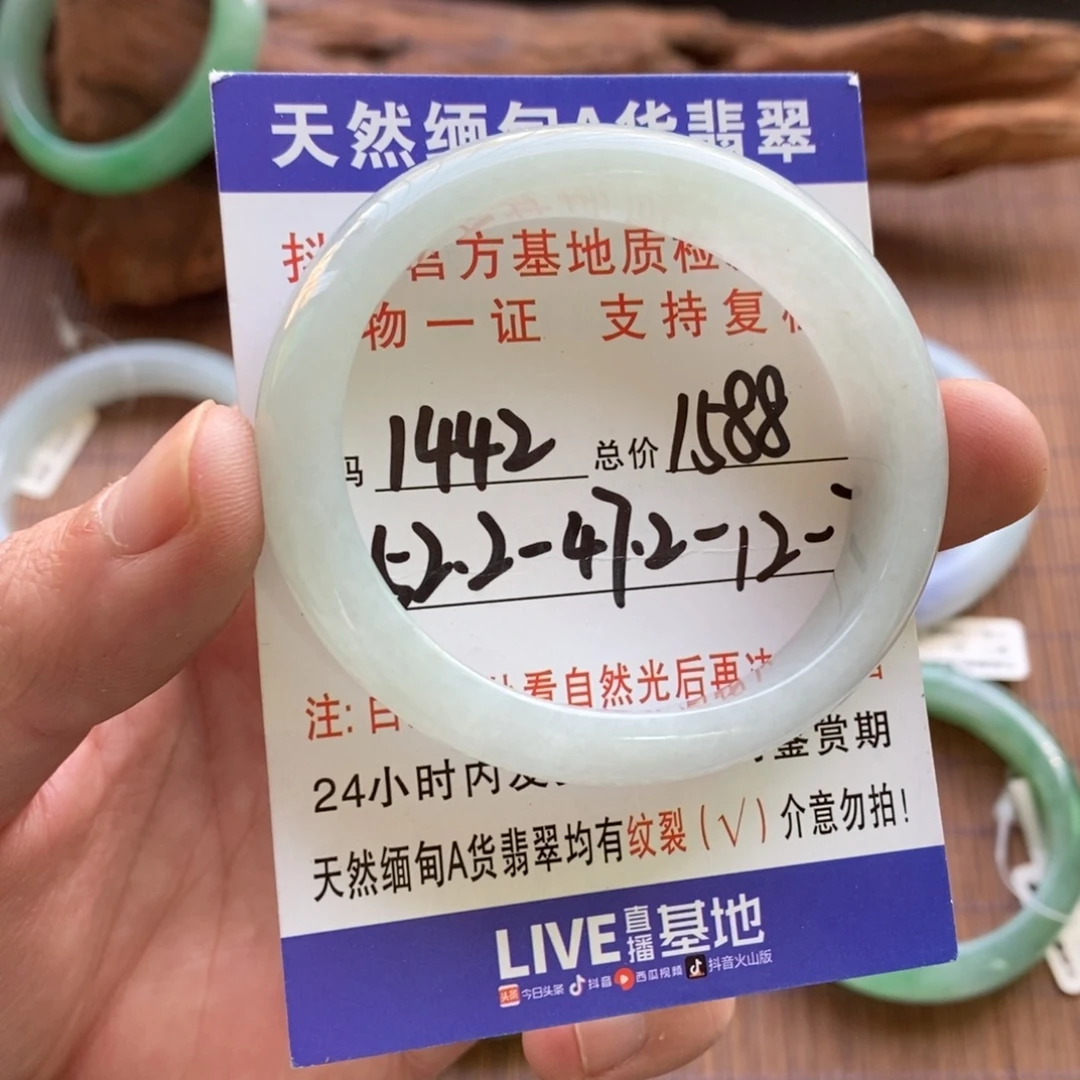 翡翠未镶嵌手镯1442
