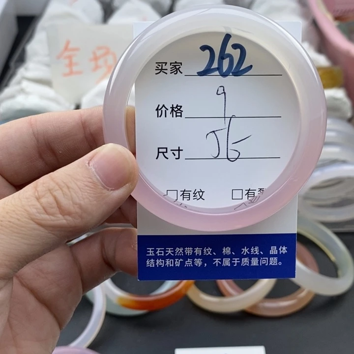玛瑙/玉髓未镶嵌手镯262