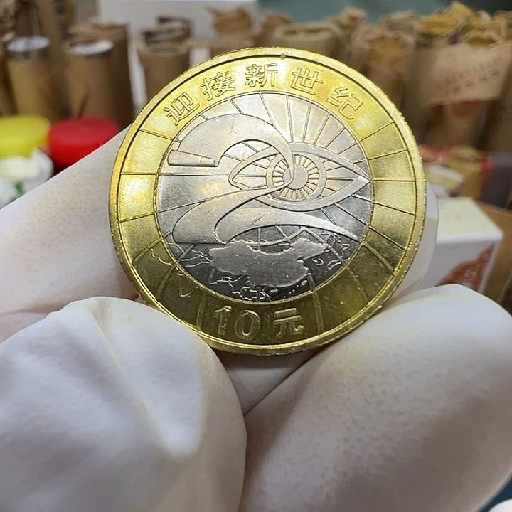 其他普通金属迎接新世纪一枚