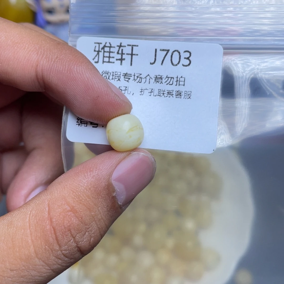琥珀未镶嵌珠宝奇石