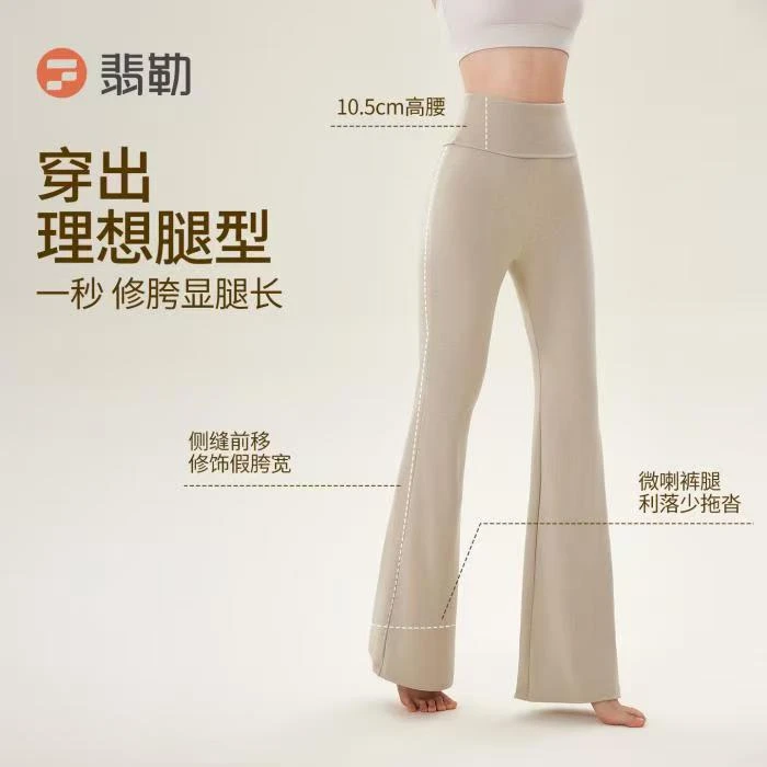 侧缝显腿长常规款舞蹈女高腰瑜伽薄款时尚翻腰长裤FL-XFY6127