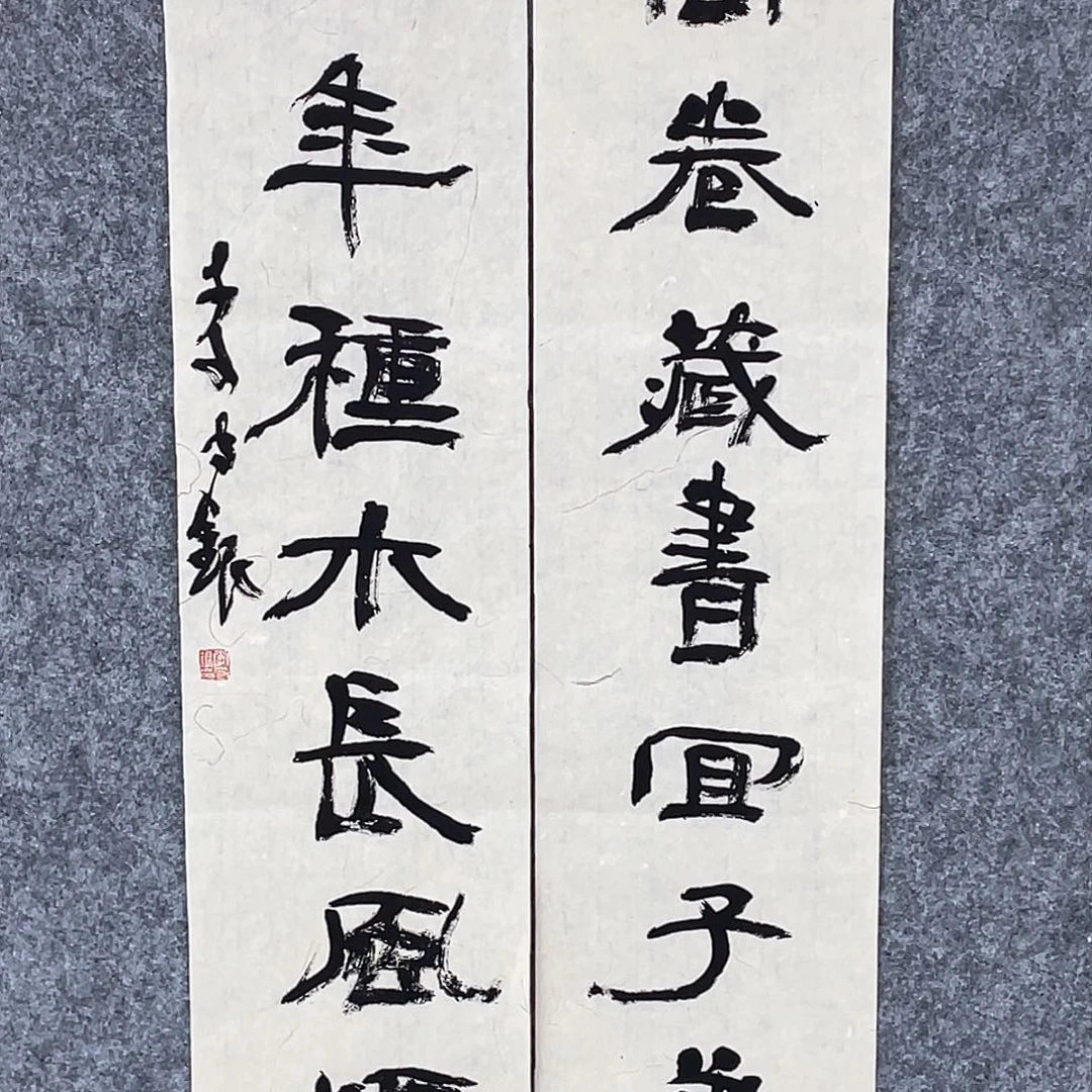 书法半醒斋书法作品