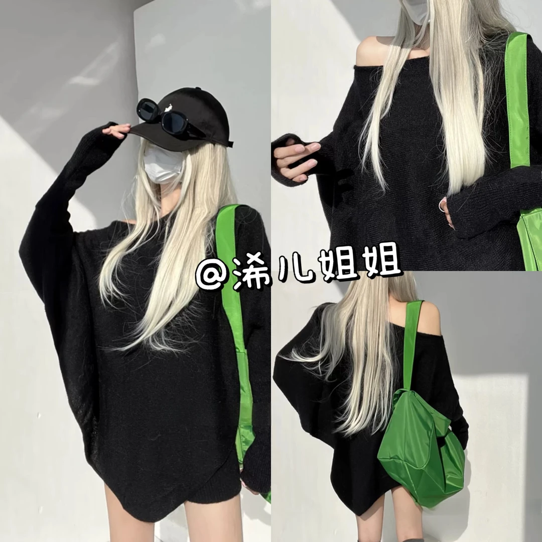 【浠儿姐姐】长袖黑色打底慵懒风时尚韩版宽松斜肩针织上衣设计感