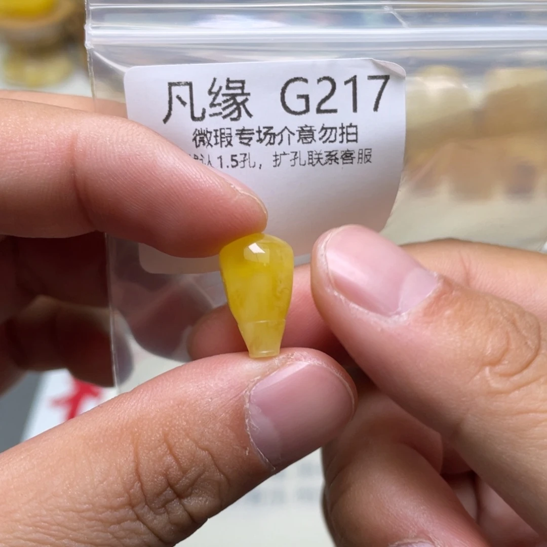 琥珀珠宝奇石未镶嵌