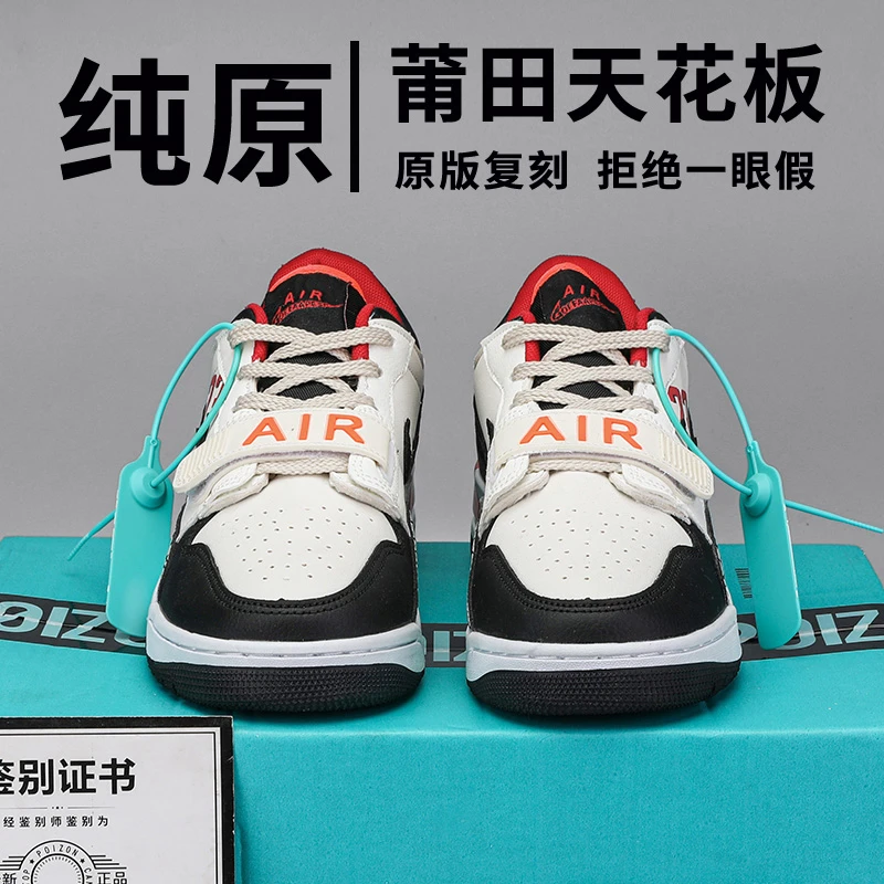 品牌断码莆田空军板鞋男黑白熊猫运动鞋百搭鞋低帮耐磨防滑篮球鞋