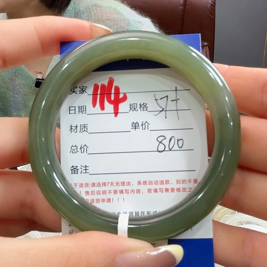 未镶嵌手镯和田玉