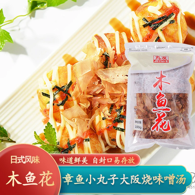 丸友木鱼花100g日式章鱼小丸子材料寿司料理味噌鲣鱼碎柴鱼片高汤