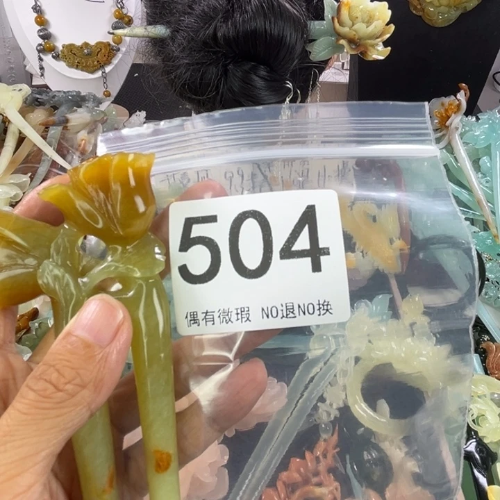 未镶嵌岫玉发饰星*～