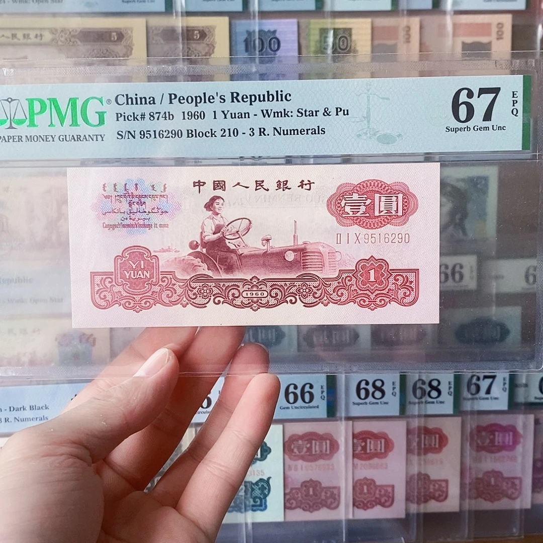 古币拖拉机67分无三四七尾零