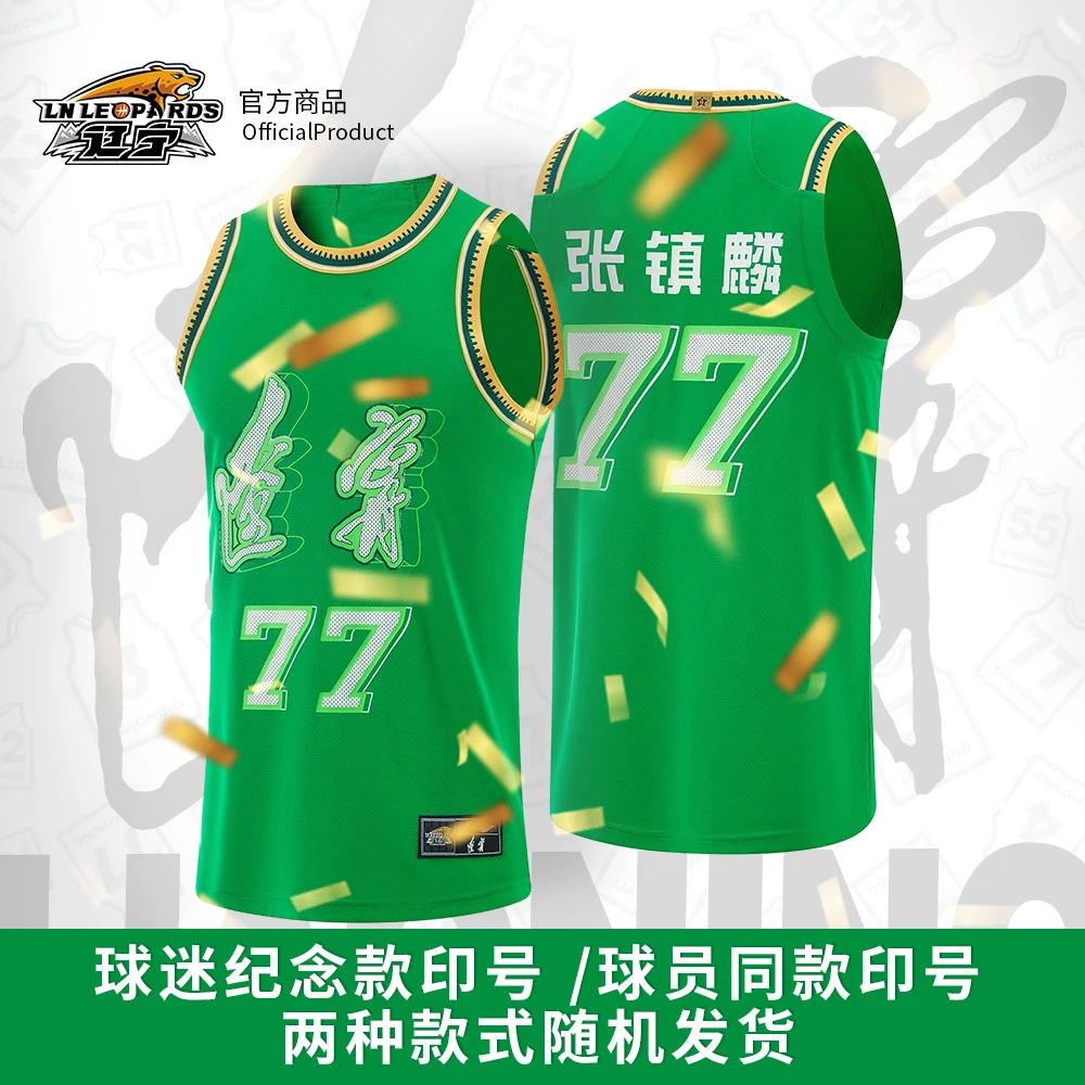【官方正版】辽宁飞豹男篮 | 24-25赛季城市版印号球衣赵继伟张镇麟