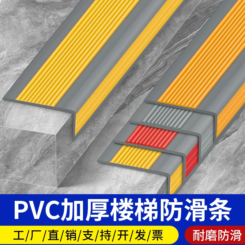 幼儿园自粘楼梯台阶踏步防滑条室外小区公园地面斜坡加厚止滑垫条