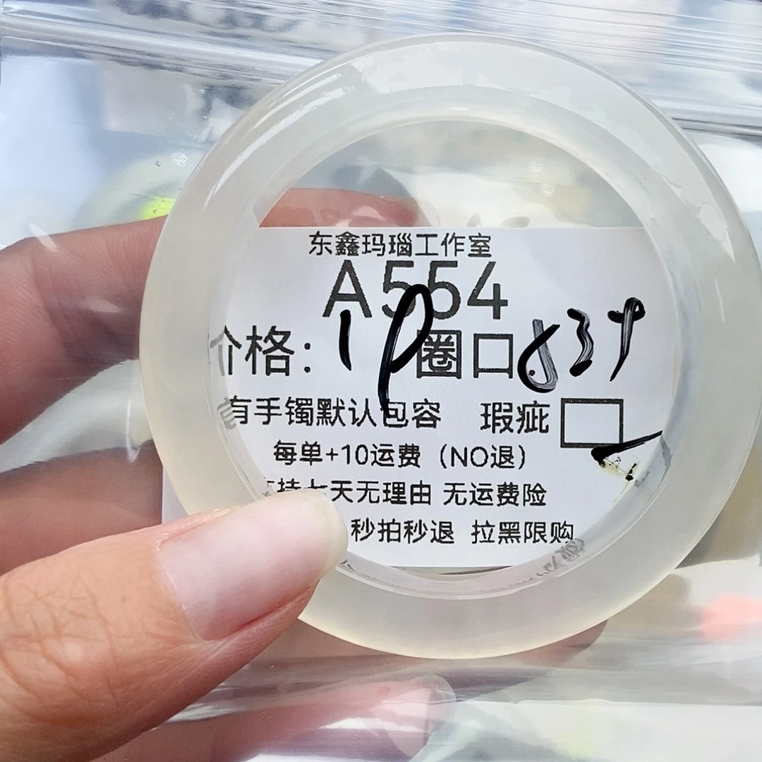 手镯玛瑙/玉髓未镶嵌秋***耶554