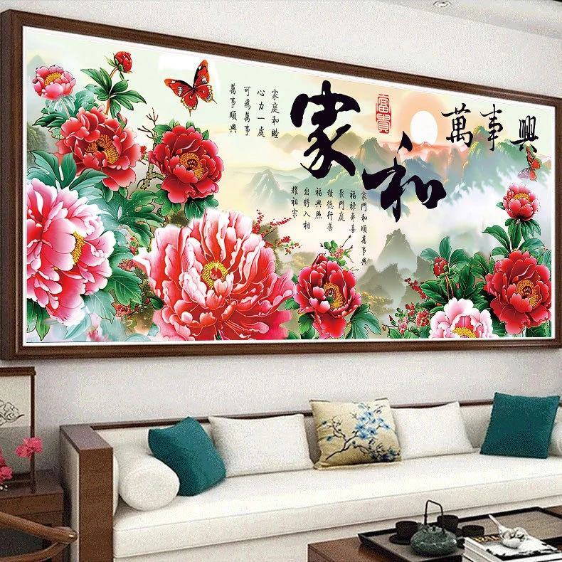 蒙娜丽莎十字绣 家和万事兴山水牡丹图 43色满绣无勾边