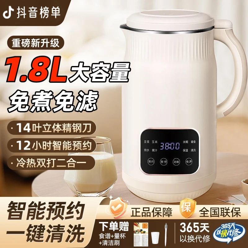 苏泊尔旗下豆浆机家用全自动多功能新款破壁机免煮免过滤榨汁一体
