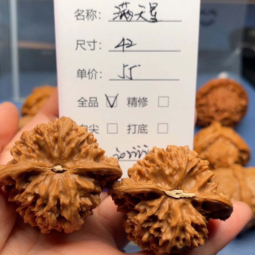 i***i吊坠文玩核桃满天星