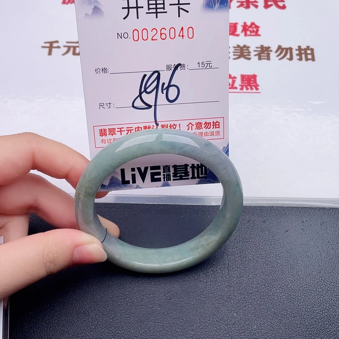 未镶嵌手镯翡翠40