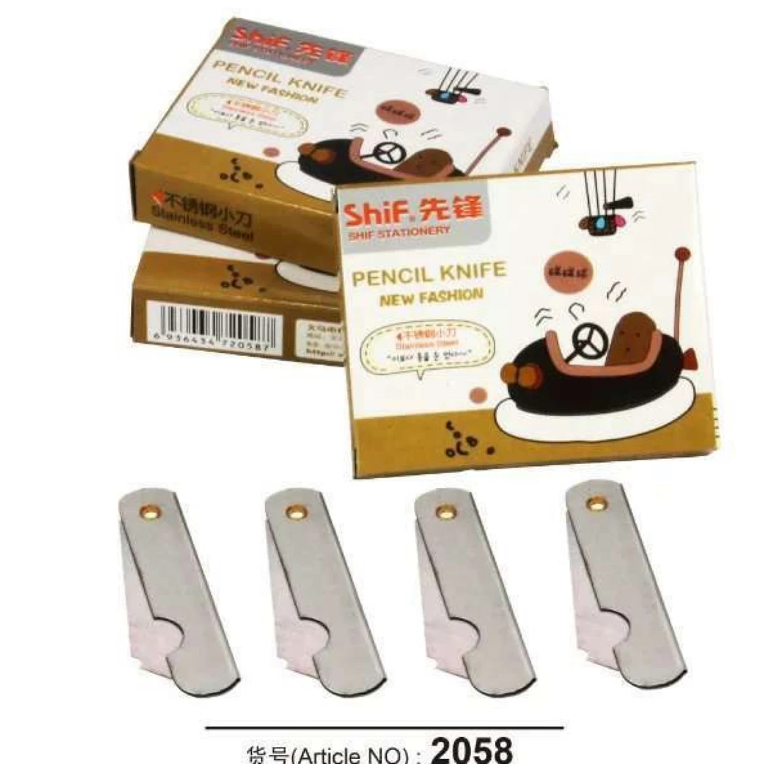 2058先锋小刀 文具礼包 200把