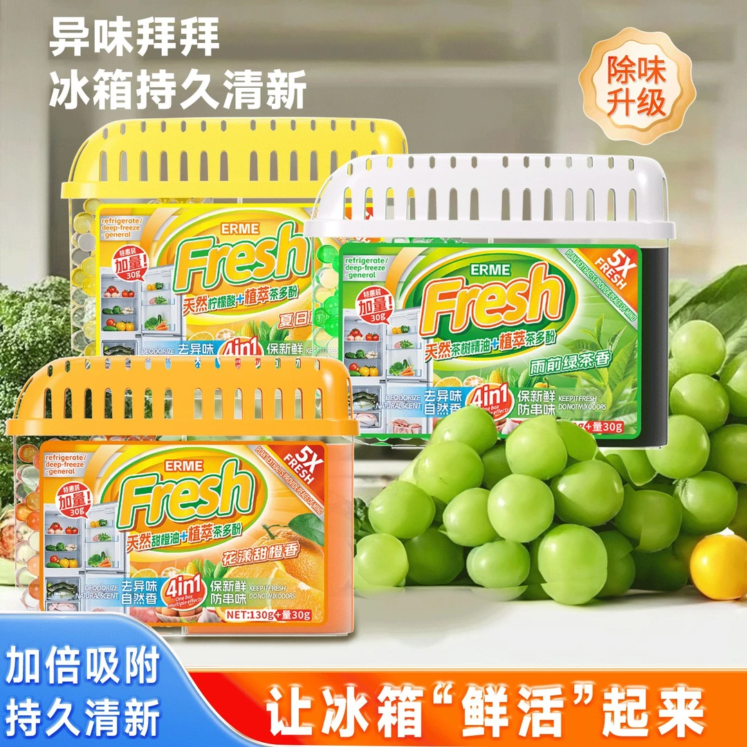冰箱除味盒防串味空气净化多香型家庭必备加量30g特惠装-EP2-1