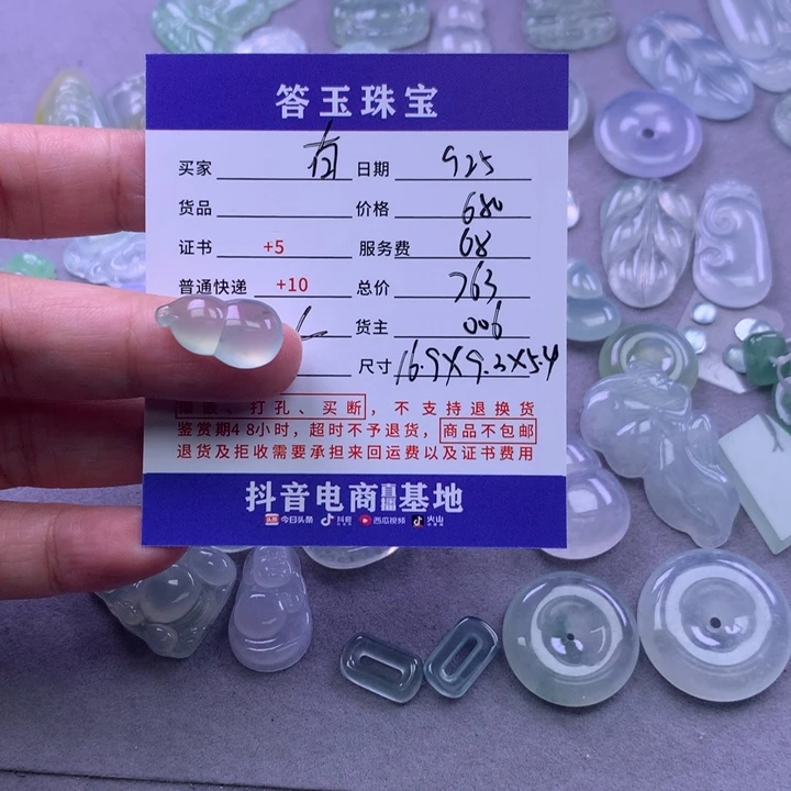颈饰未镶嵌翡翠有**有