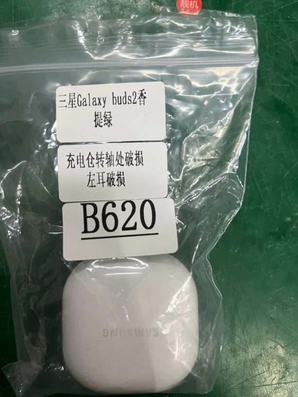 9新 QLED/三星 捡漏Galaxy buds2香缇绿（充电仓破左耳破）编号B620
