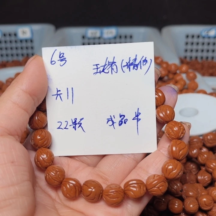 桃核吊坠玉龙脊桃核