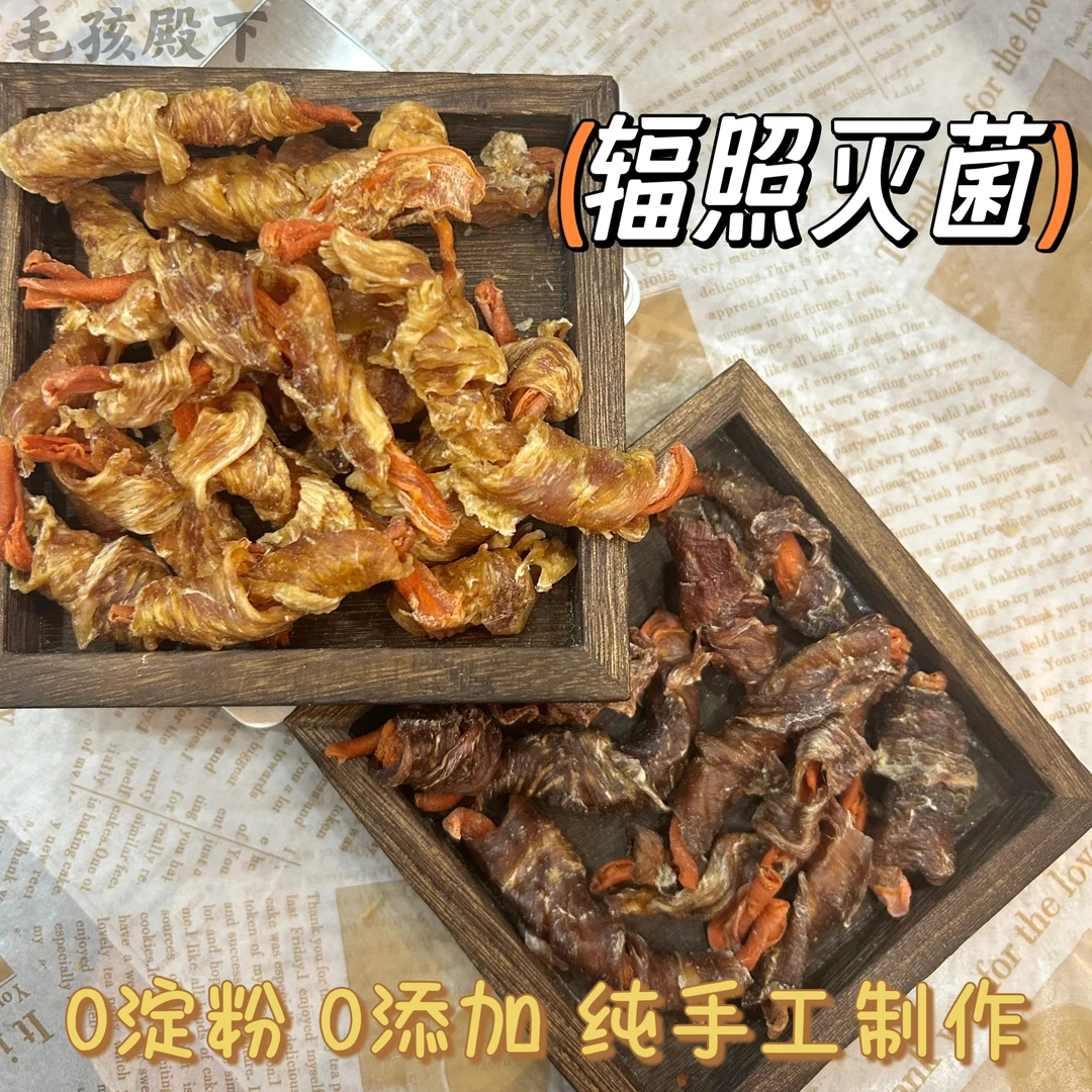 无添加鸡肉/鸭肉绕胡萝卜
