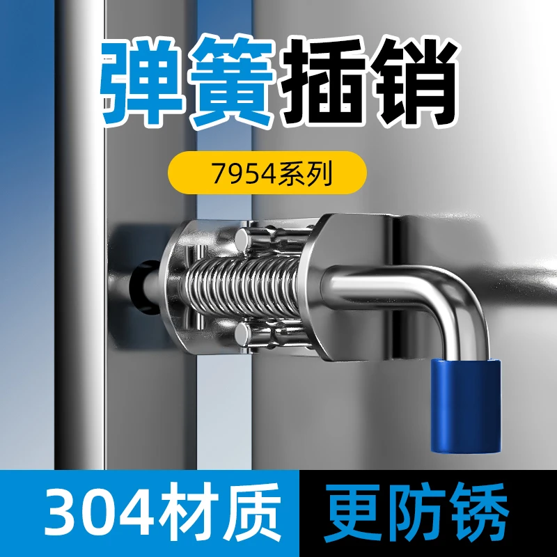 304不锈钢弹簧插销门栓大门重型铁插销销子卡扣锁扣货车天地插销