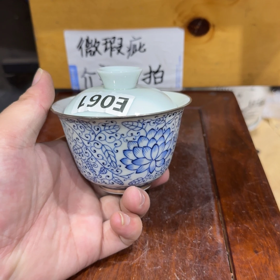 微瑕疵介意勿拍陶瓷器皿A778