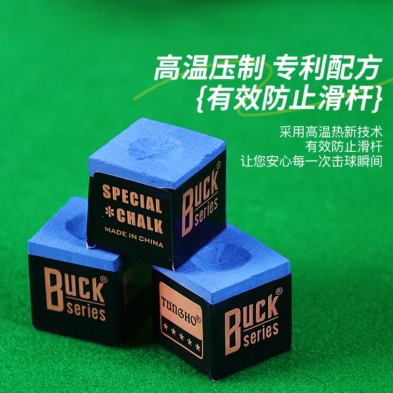 台球杆正品巧克粉黑八油性斯诺克粉巧粉擦粉桌球壳台球用品配件