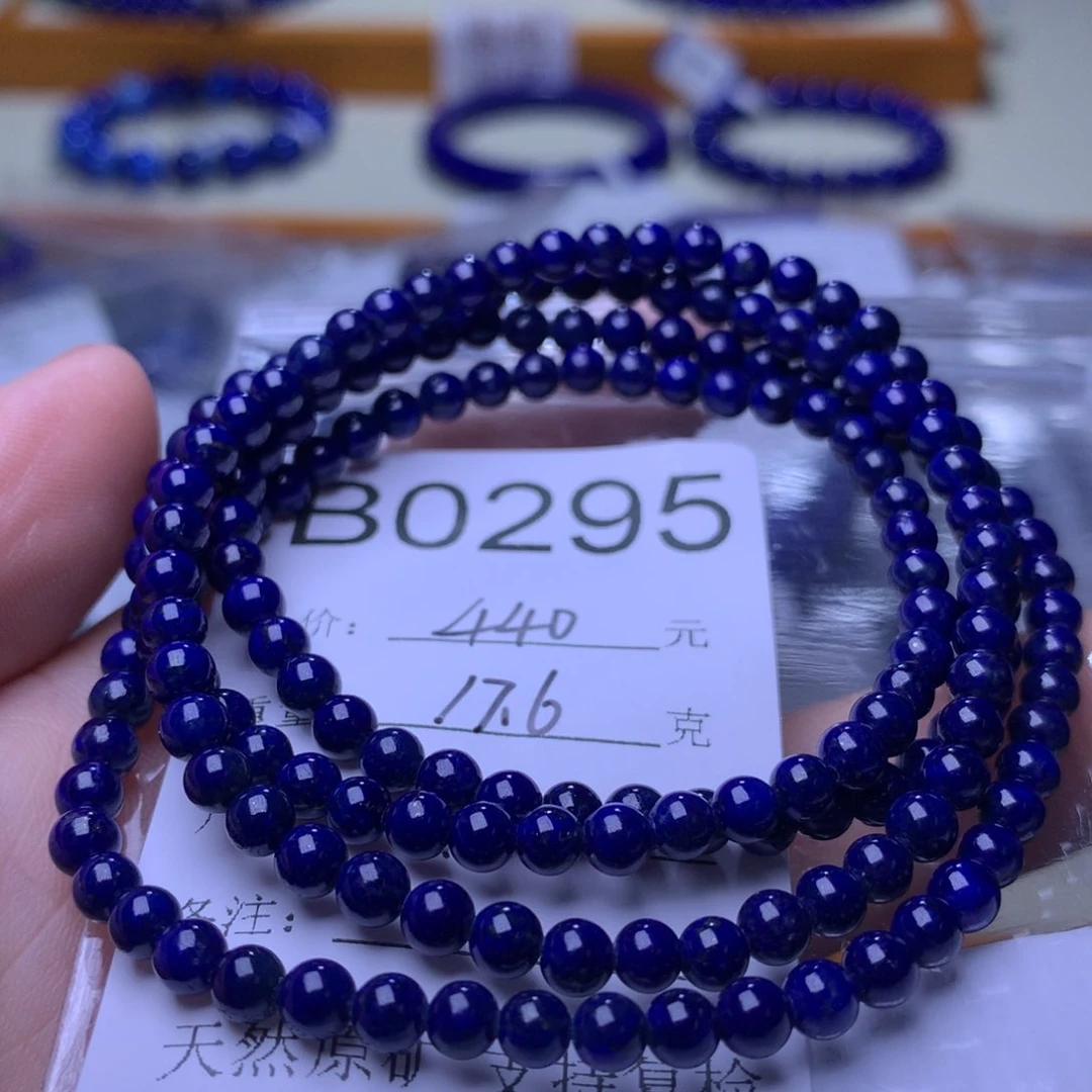 青金石手链未镶嵌B0295