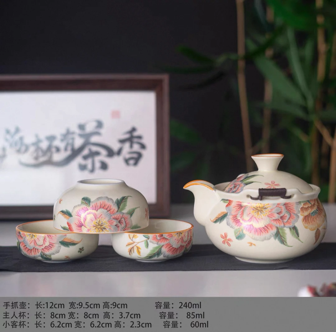 旅行茶具奶油黄汝窑刺绣国色天香手抓一壶三杯A161