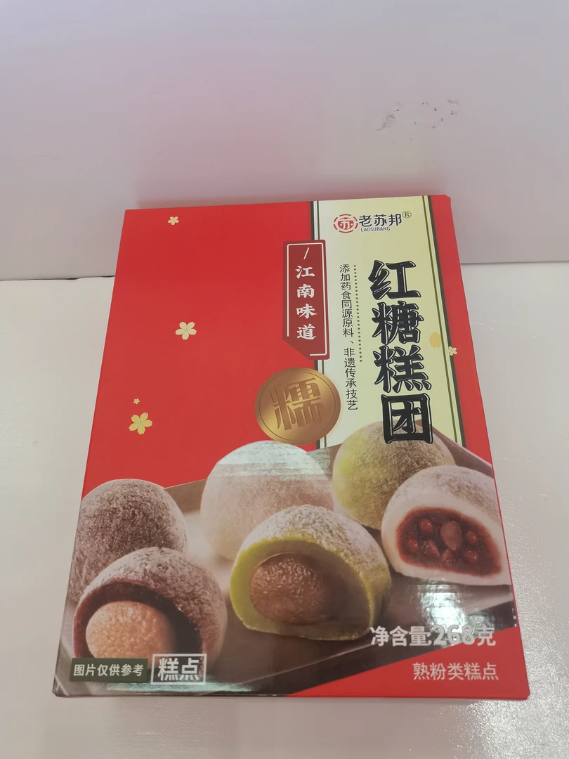 软糯可口夹心糕点