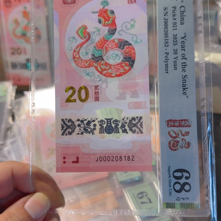 塑料000208182玲珑王68分