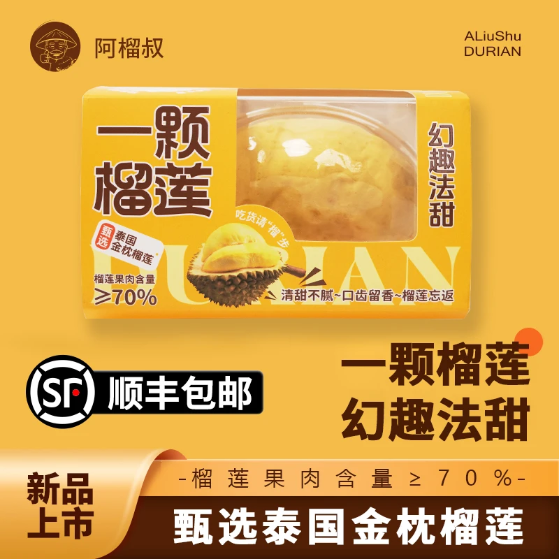 一颗榴莲蛋糕100g榴莲法式甜品顺丰包邮开袋网红慕斯即食