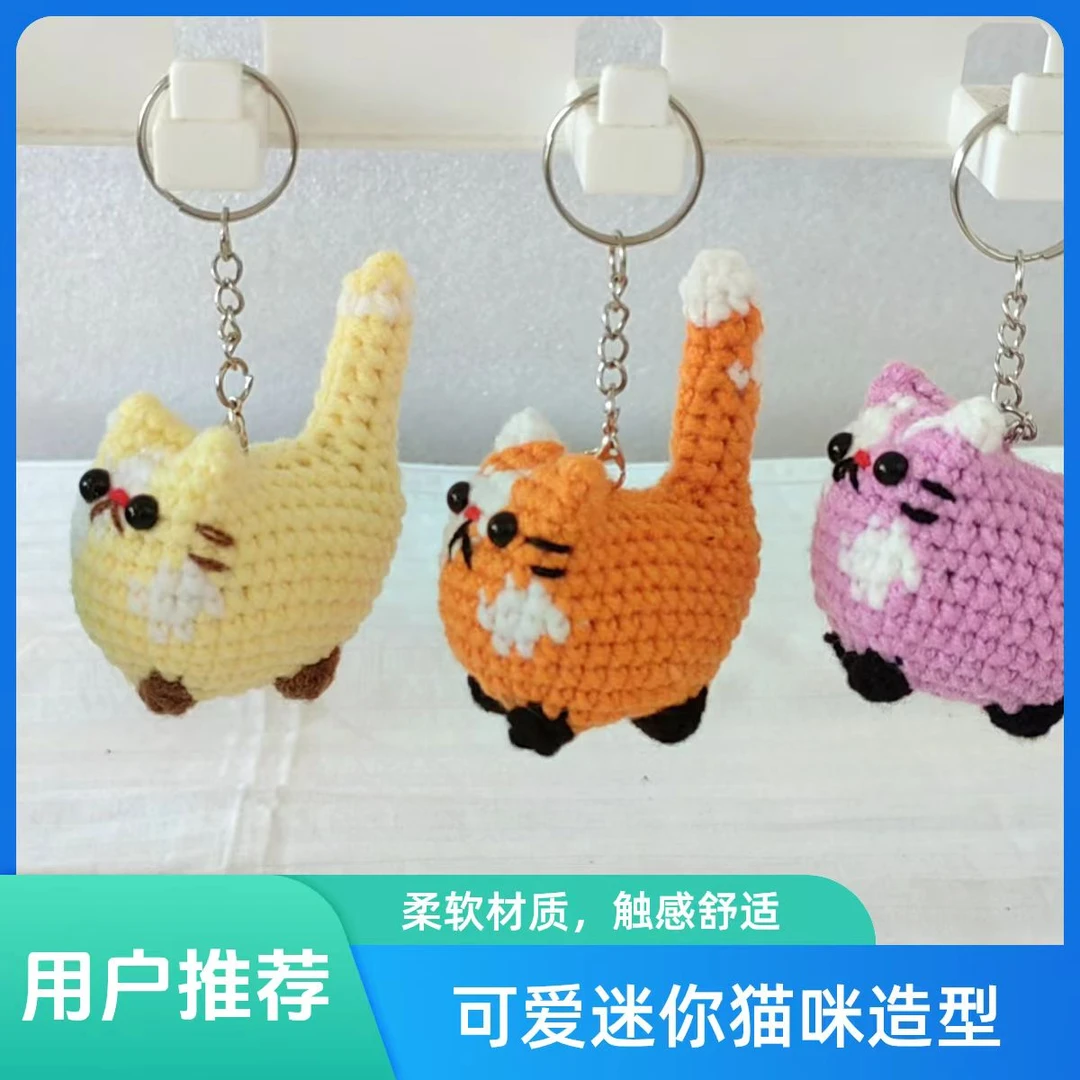 【材料包♥迷你花脸猫挂件】手工毛线钩织玩偶公仔