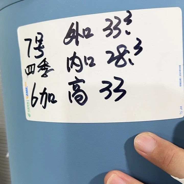 特价7号四季口33高33白色无托4个