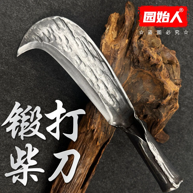 园始人正品柴刀弹簧钢手工锻打砍树砍竹子弯刀农用户外劈柴