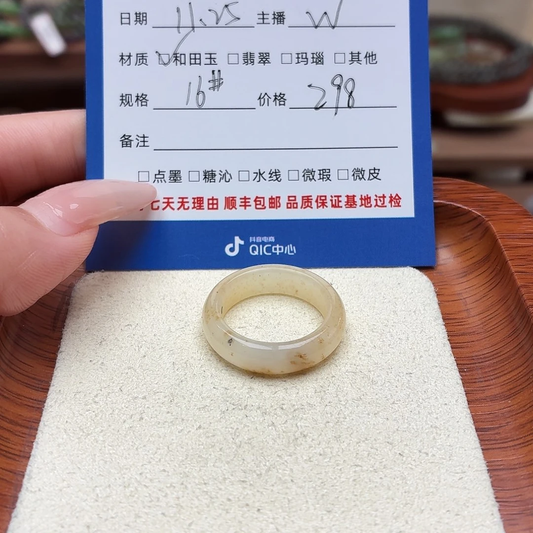 你****和田玉未镶嵌戒圈16号