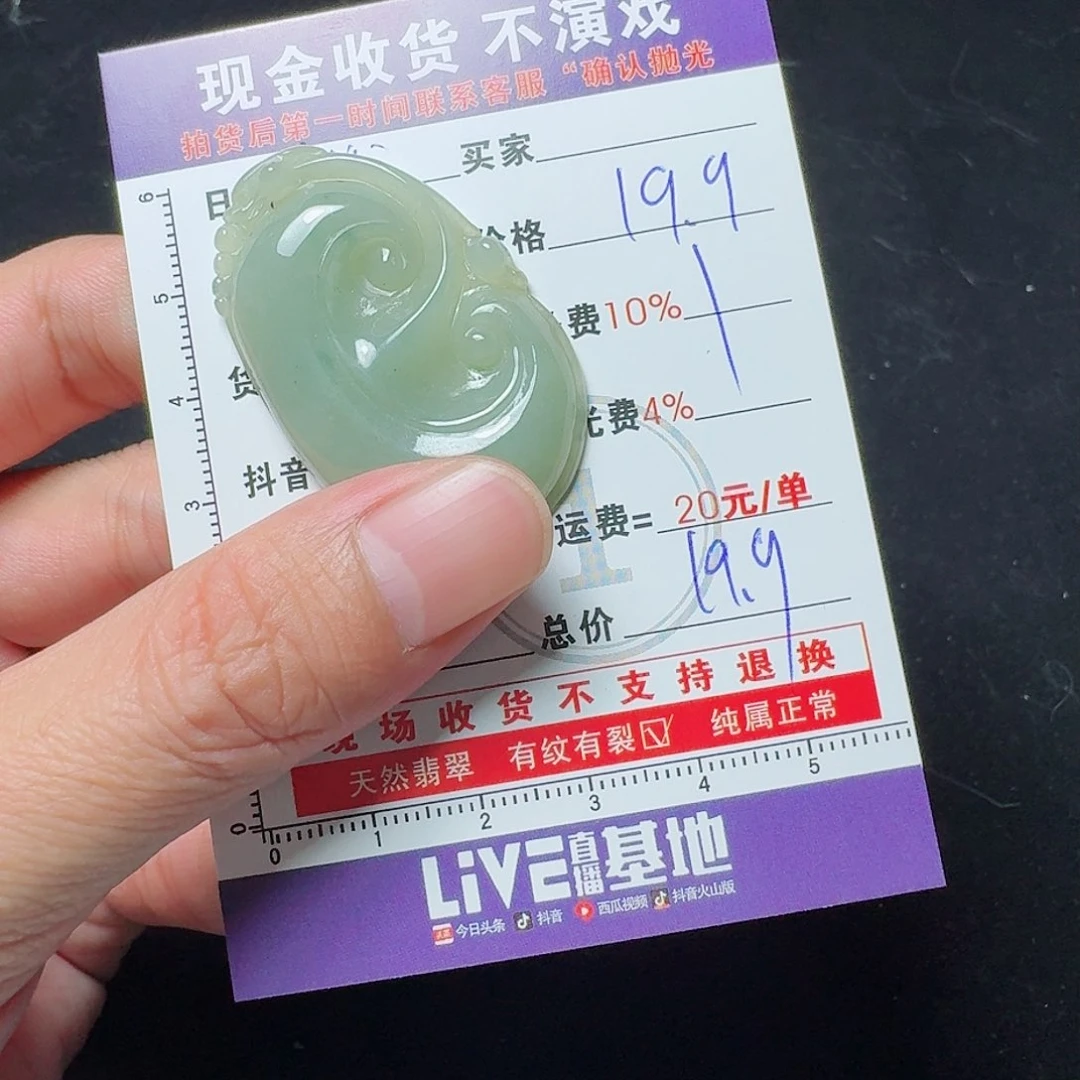 定制翡翠未镶嵌?***生