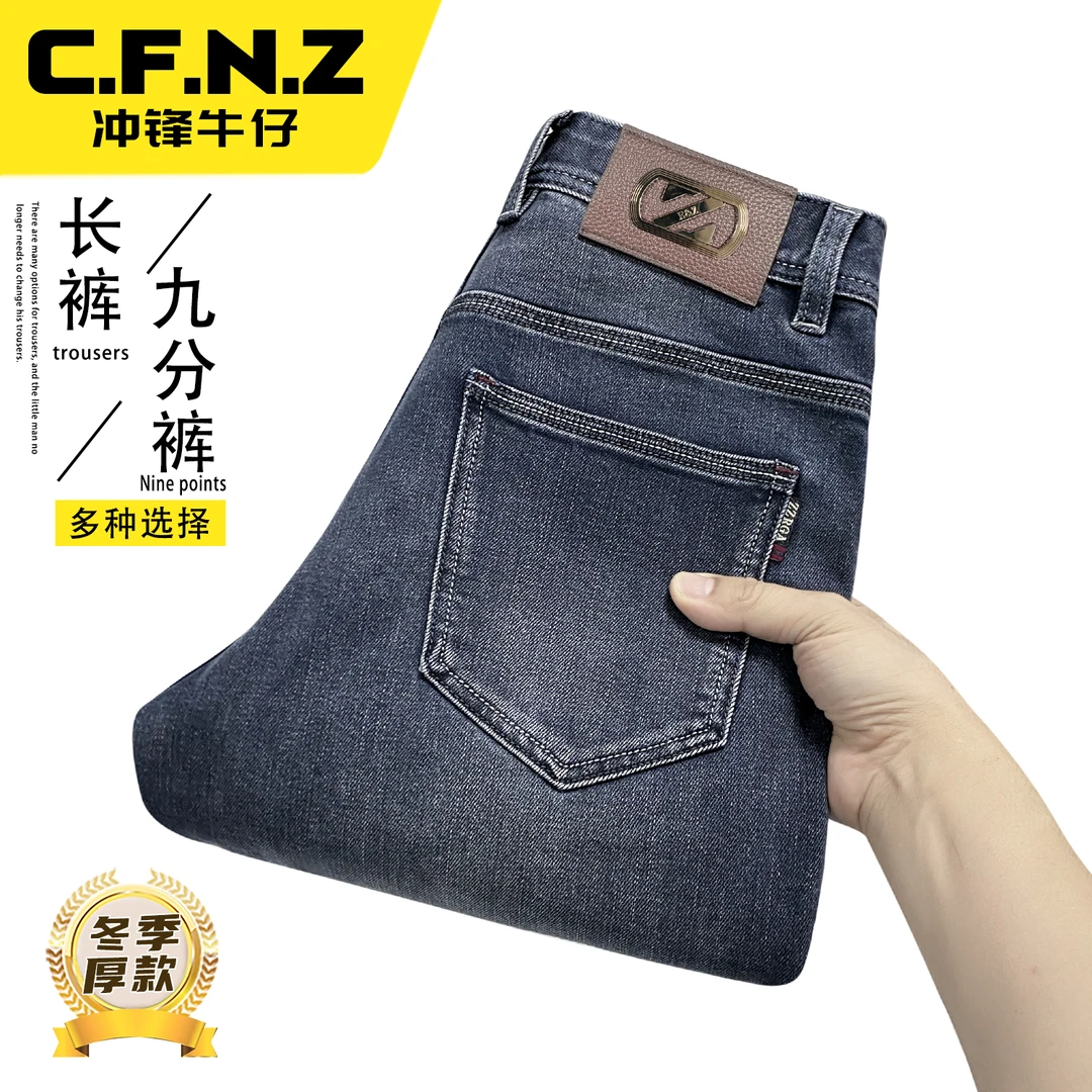 CFNZ/冲锋牛仔男士牛仔裤男款冬季厚款中腰直筒弹力高档百搭裤子