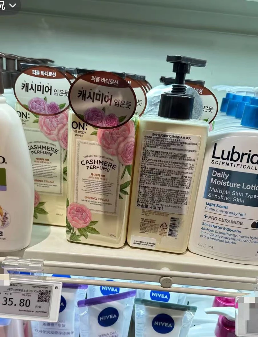 女士香水身体乳清爽保湿滋润全身补水持久留香