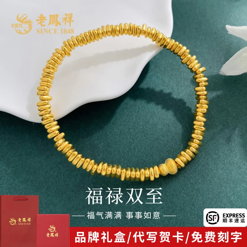 老凤祥足金999手链福禄双至黄金葫芦盘缠手串送女友节日礼物*商城