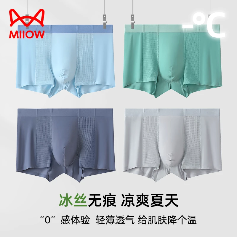 猫人青少年内裤男生发育期学生12岁初中生冰丝平角夏季薄款四角裤