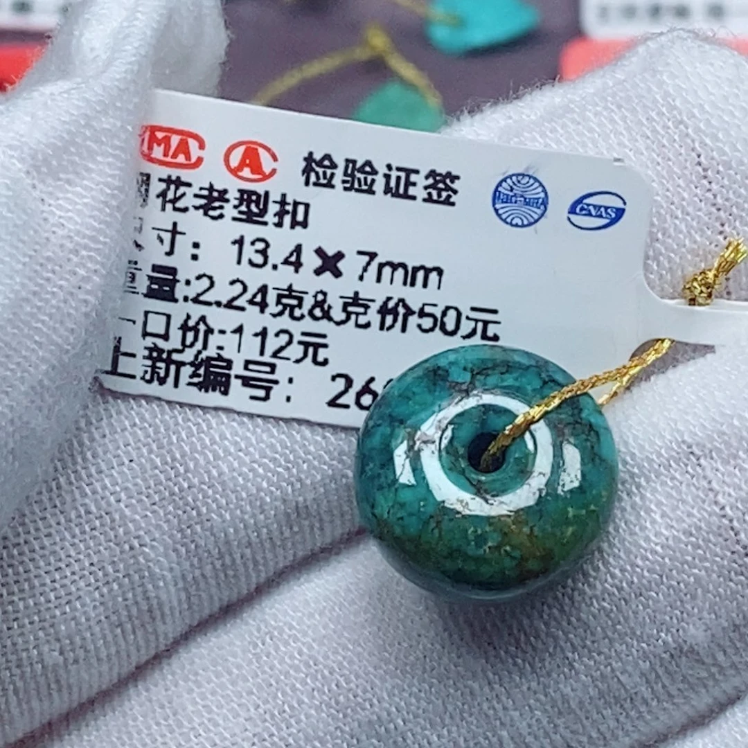 未镶嵌绿松石珠宝奇石