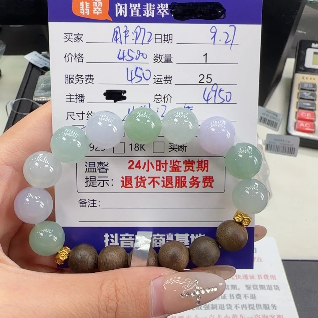 用***2翡翠未镶嵌手串翡翠手串