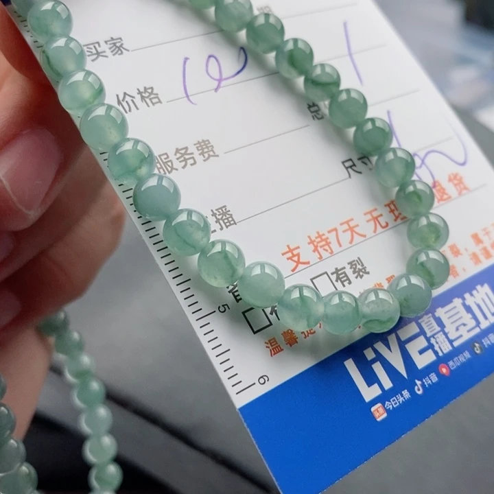 翡翠手链未镶嵌多样性