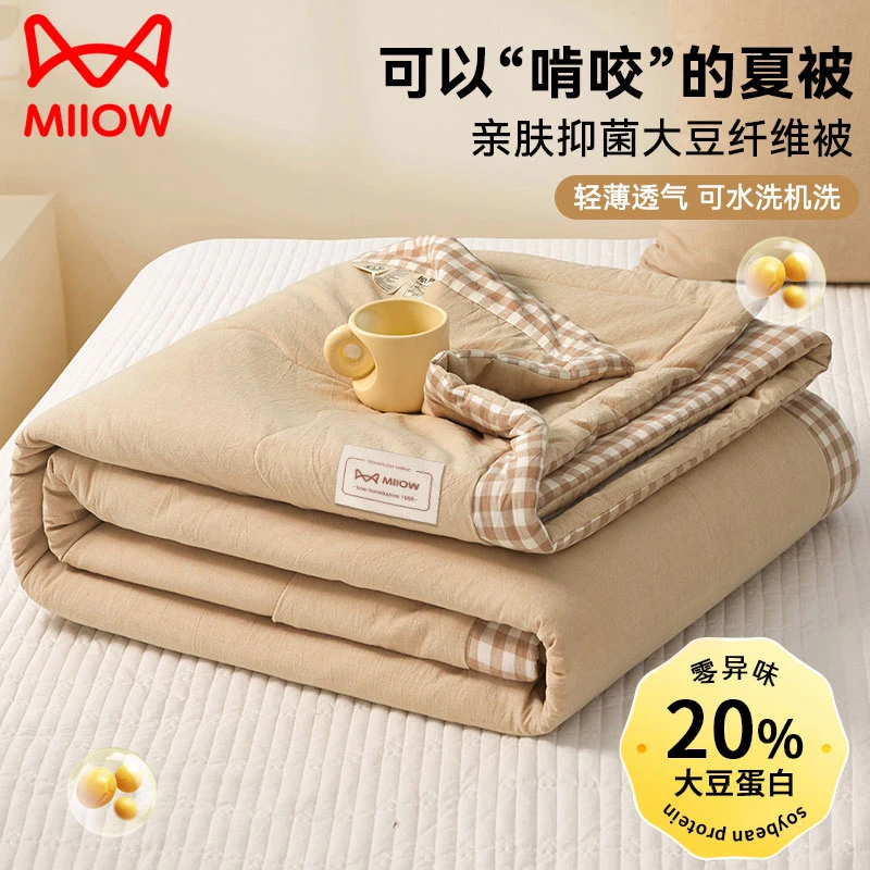猫人A类大豆纤维夏被夏凉被夏季单人宿舍可机洗水洗空调被薄被子