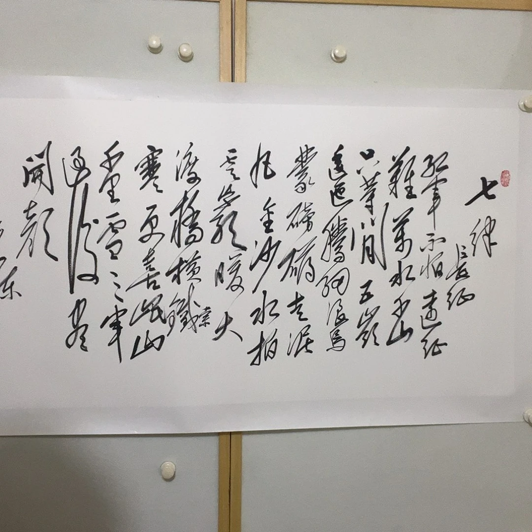 书法听田鉴真田老师推荐精品