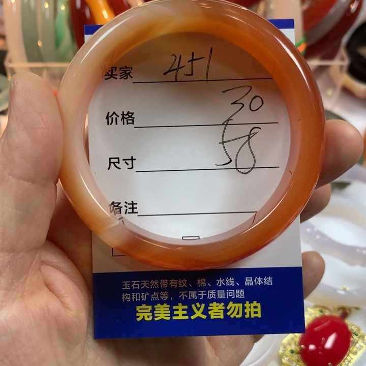 玛瑙/玉髓未镶嵌手镯